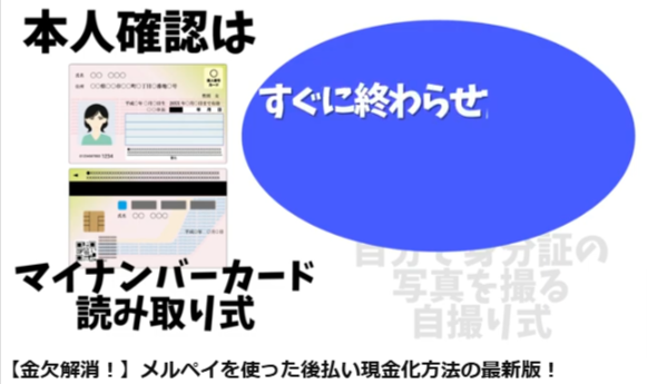 アプリやギフトを利用して後払い現金化を利用できる仕組みを知っておこう